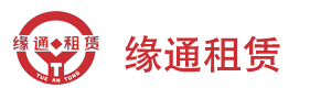 大兴安岭缘通物联网设备租赁